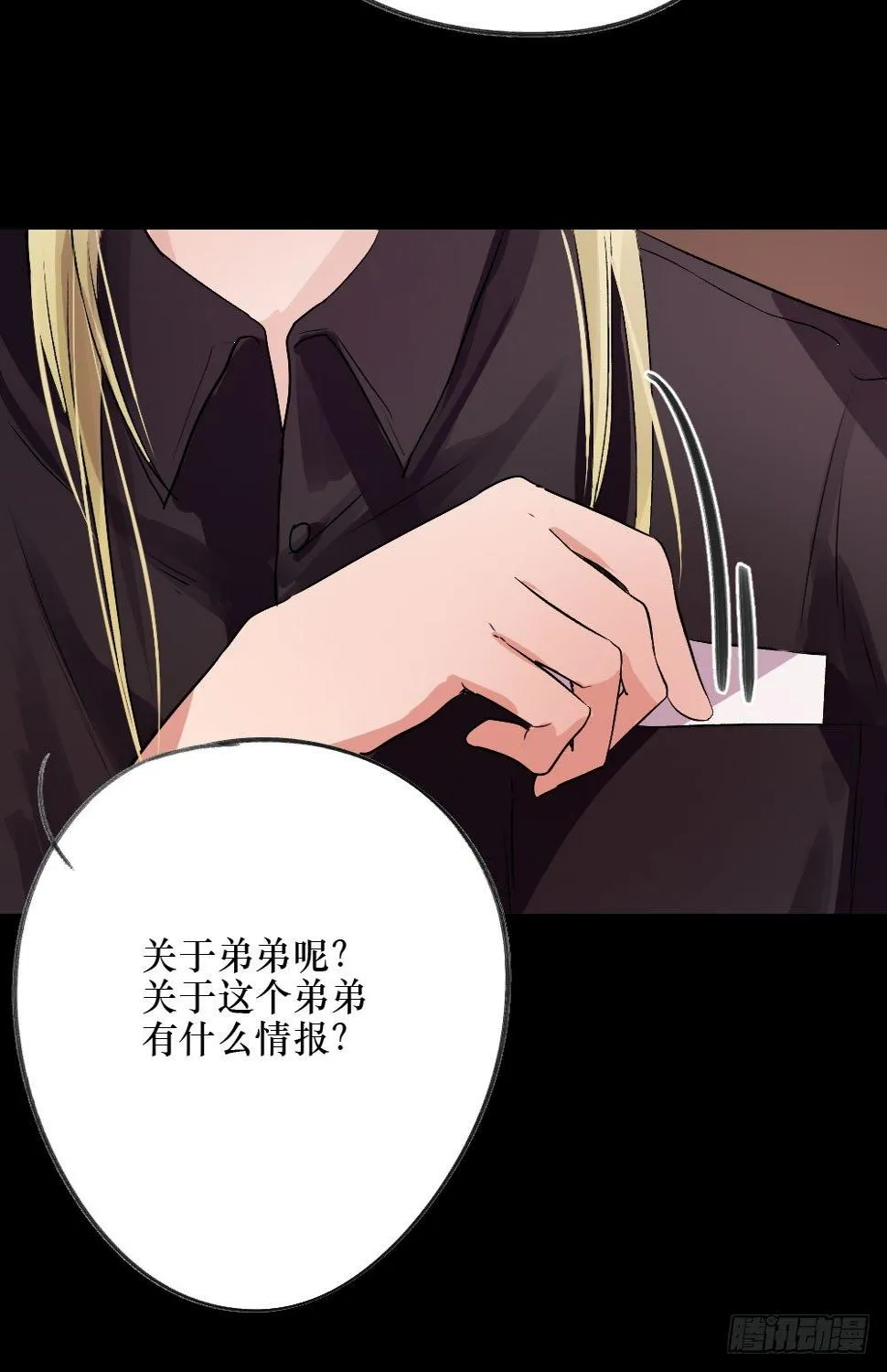 深入调查 第30页