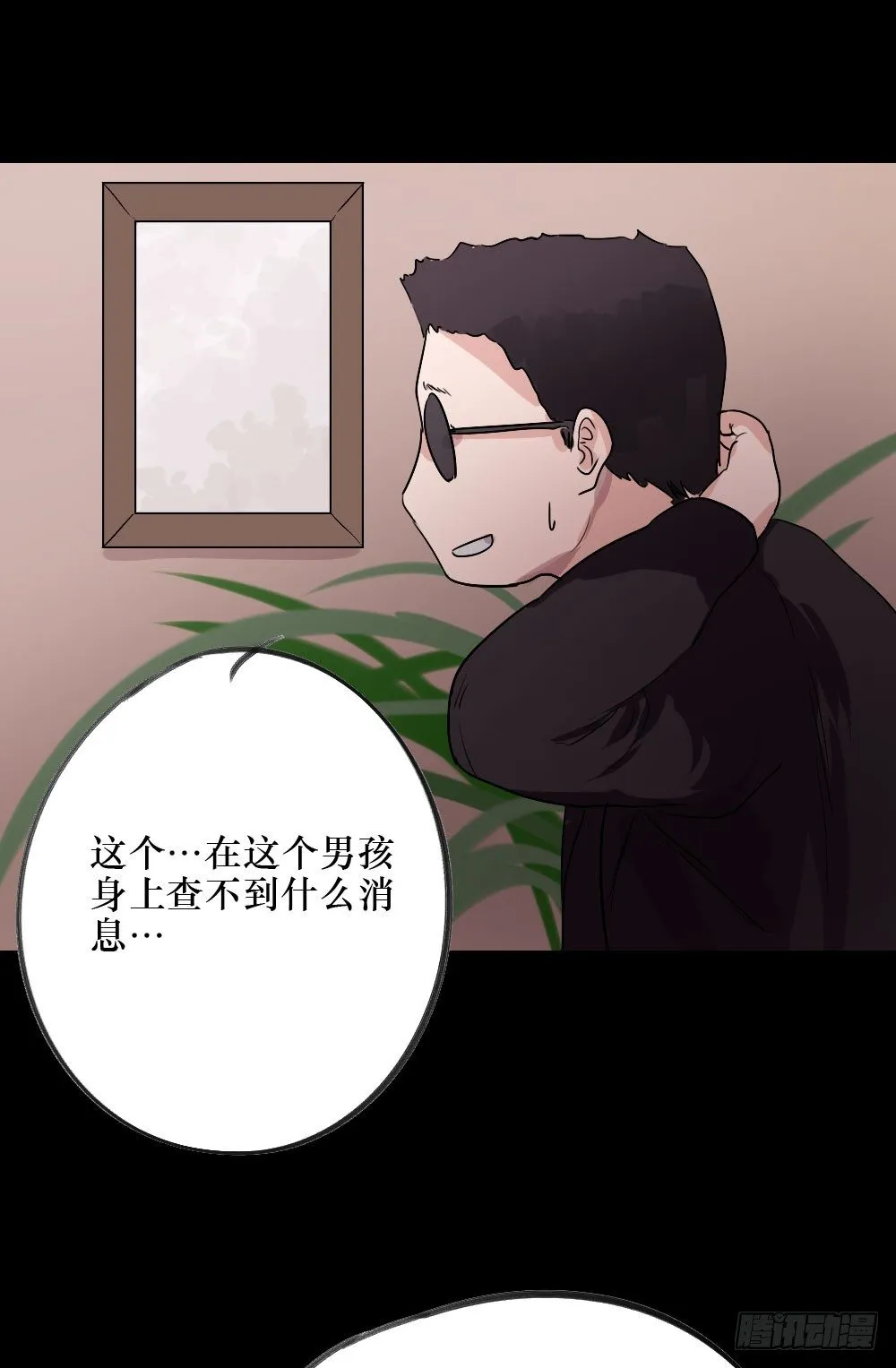 深入调查 第31页