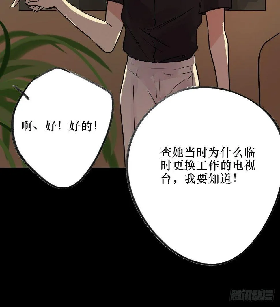 深入调查 第35页
