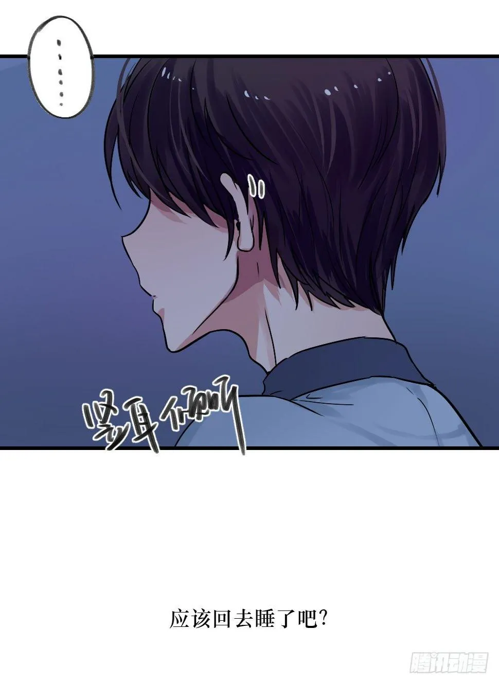 堕落的爱 第7页