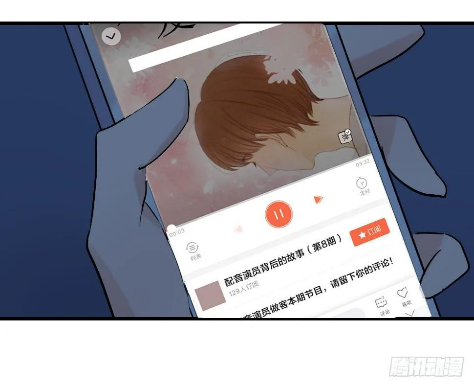 堕落的爱 第9页