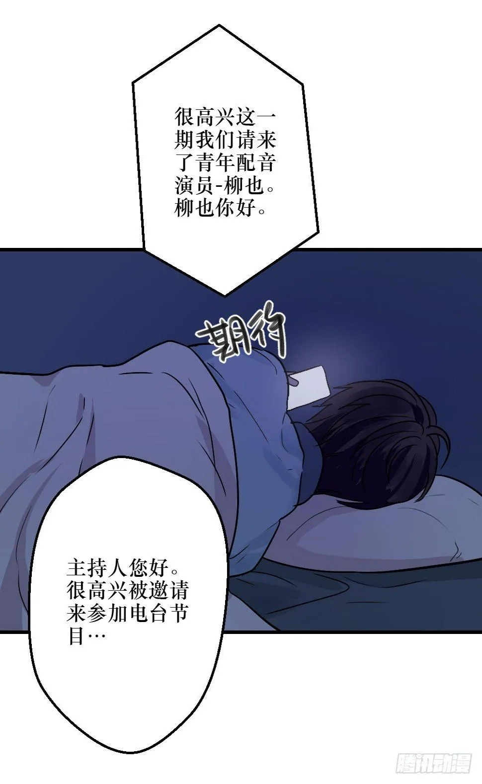 堕落的爱 第11页