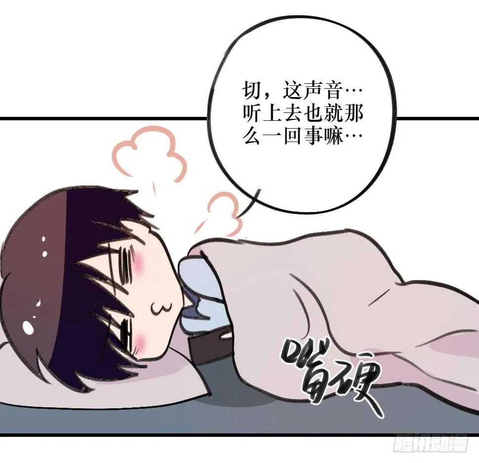 堕落的爱 第13页