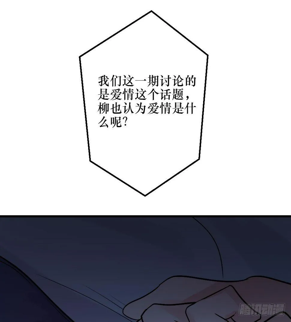 堕落的爱 第14页
