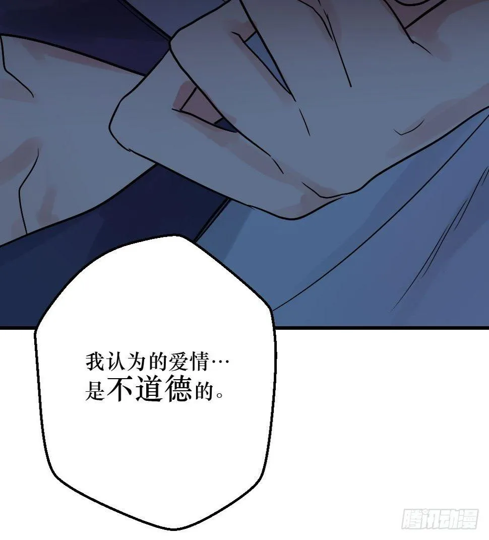 堕落的爱 第15页