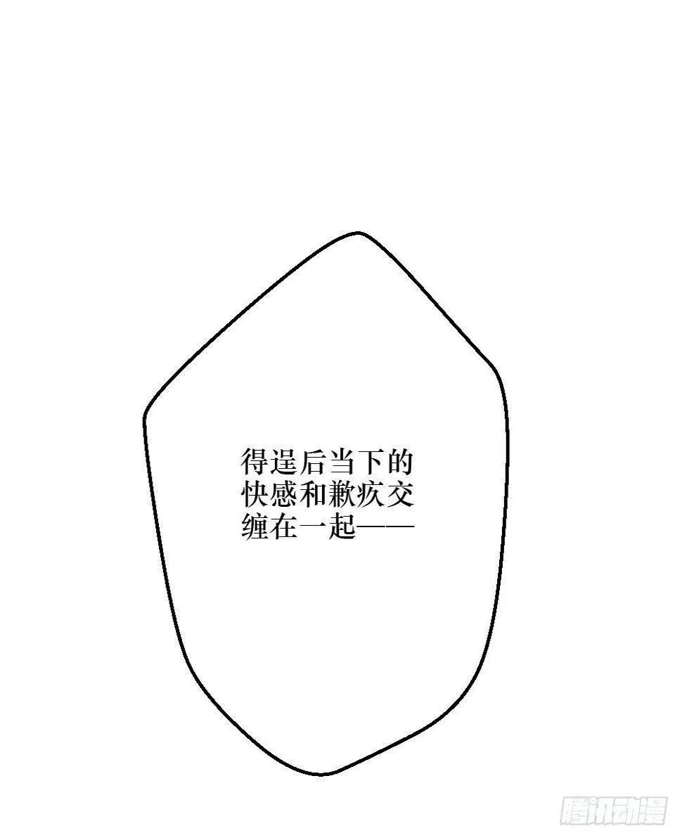 堕落的爱 第18页