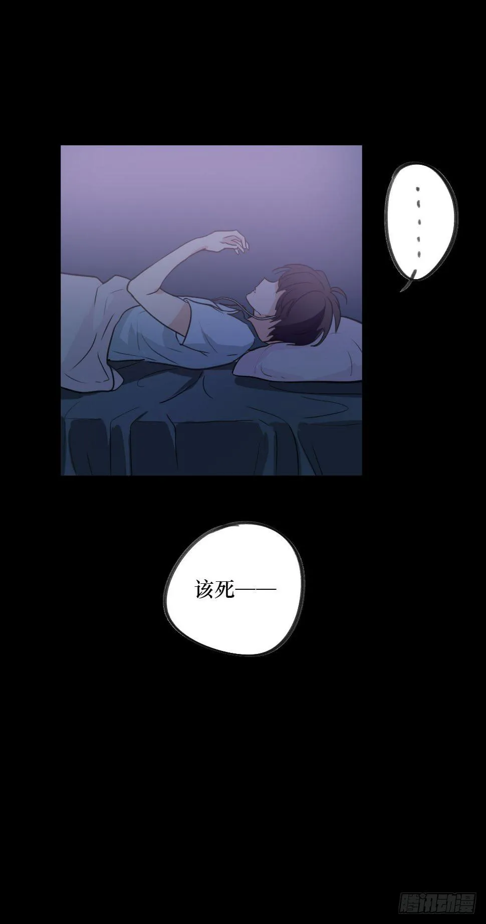 堕落的爱 第22页