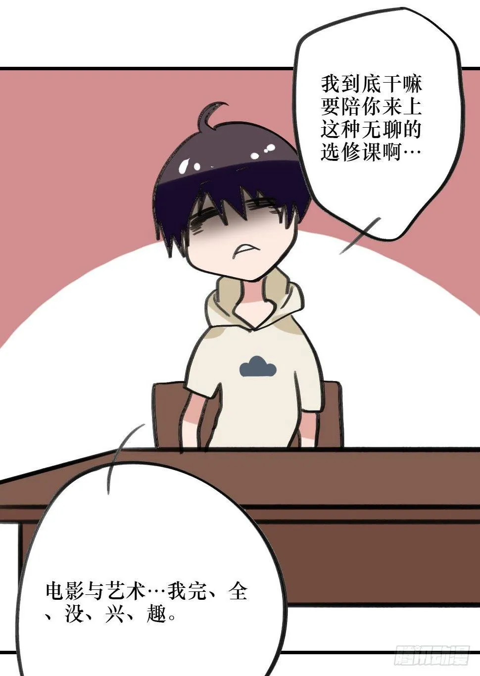 堕落的爱 第24页