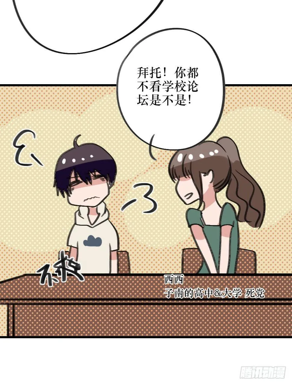 堕落的爱 第25页