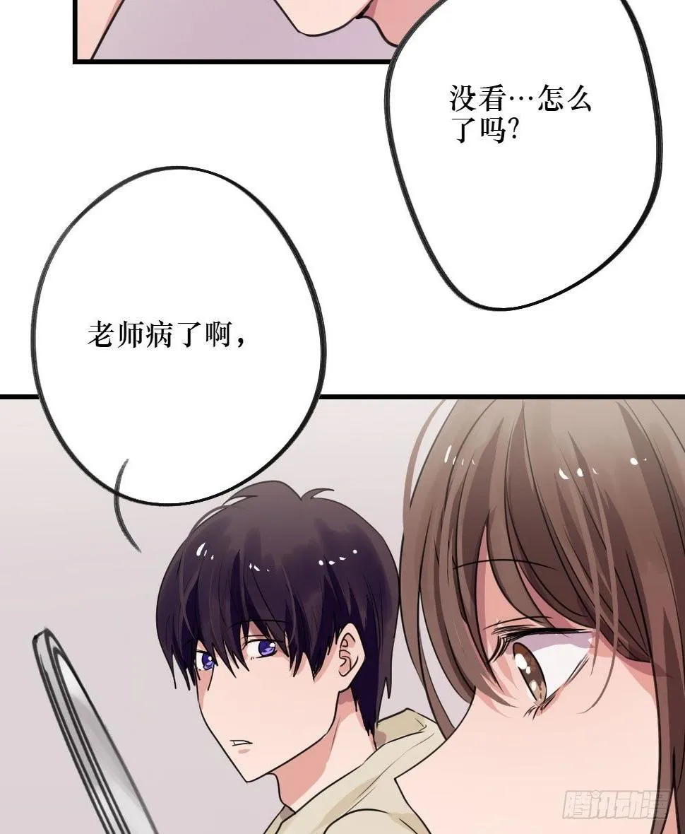 堕落的爱 第27页
