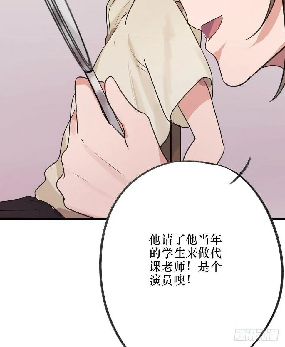 堕落的爱 第28页