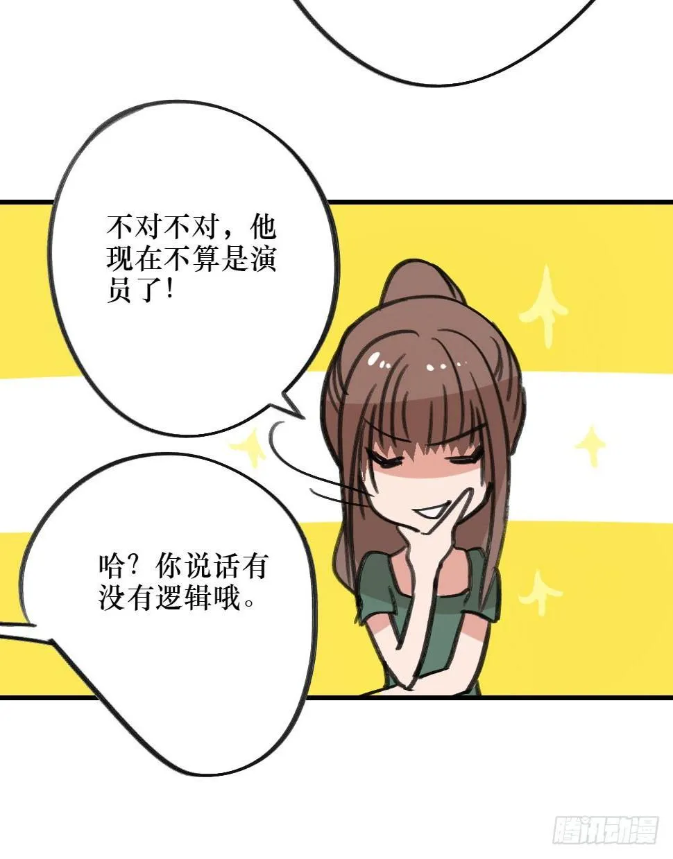堕落的爱 第29页