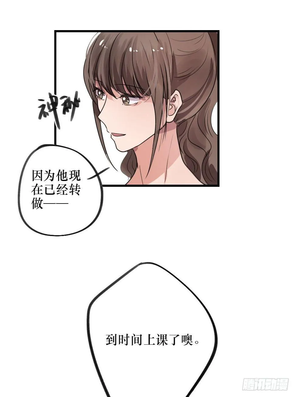 堕落的爱 第30页
