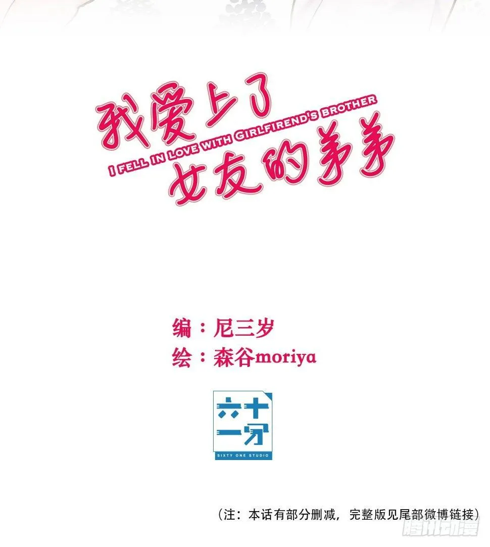 无法触碰（2） 第1页