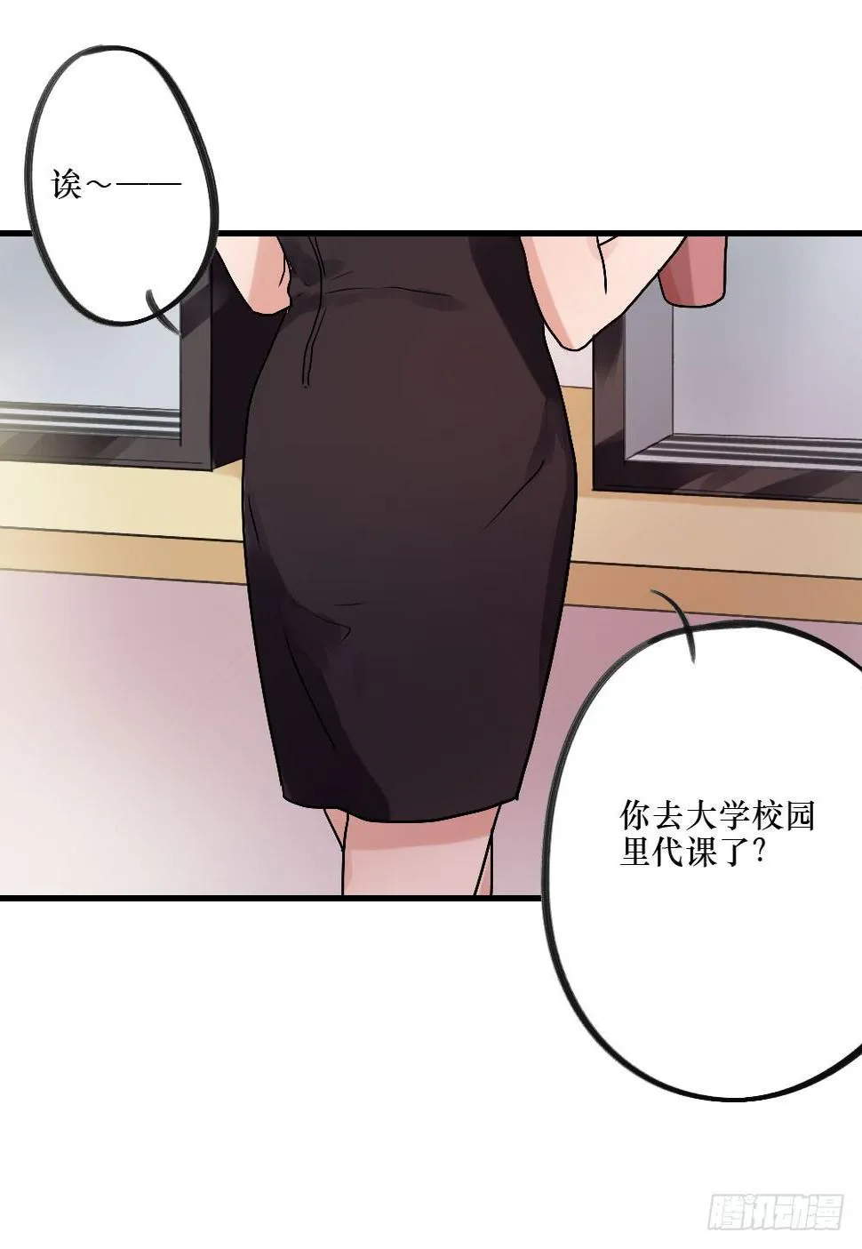 无法触碰（2） 第3页
