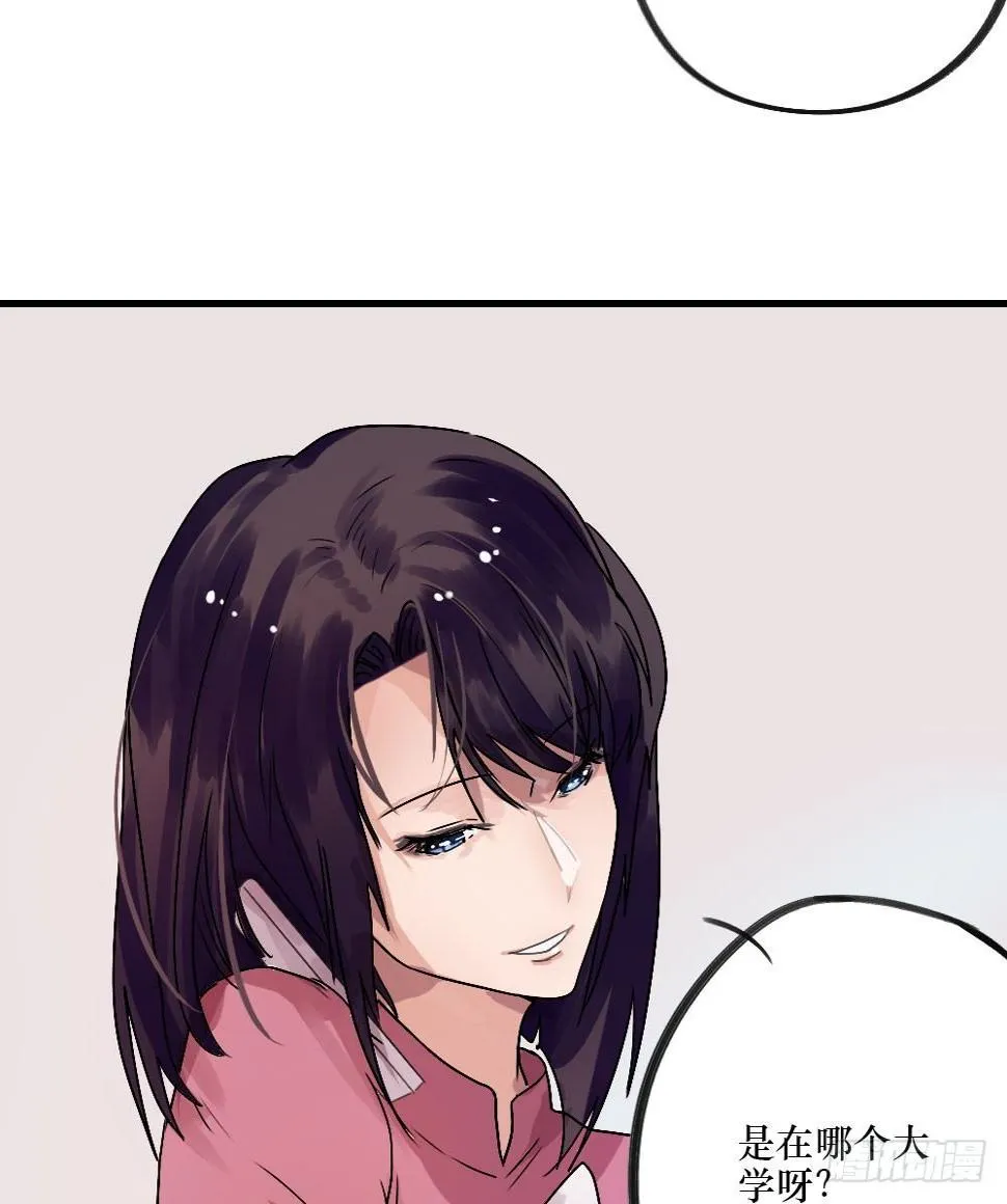 无法触碰（2） 第5页