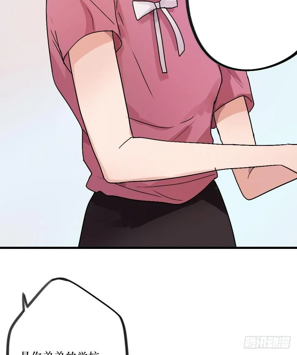 无法触碰（2） 第6页
