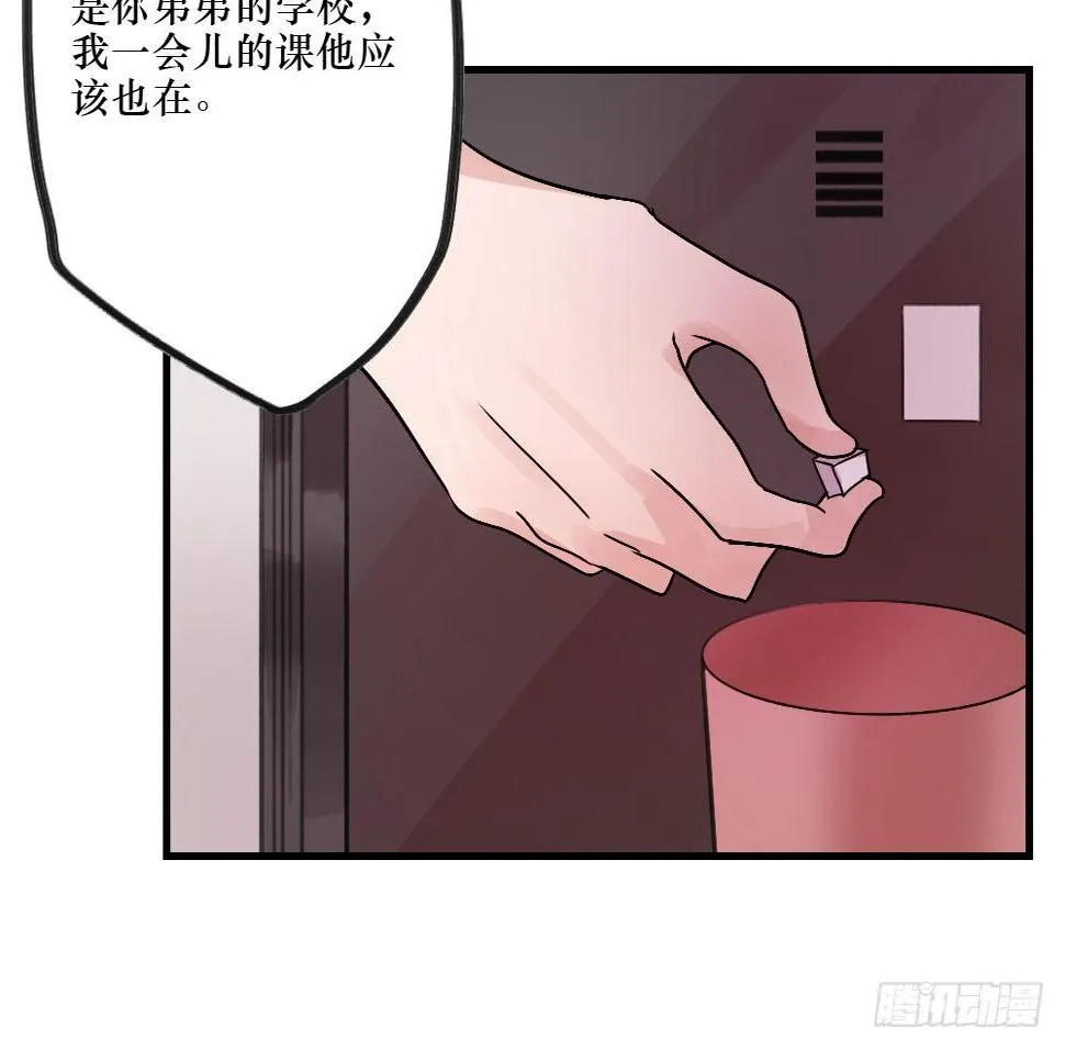 无法触碰（2） 第7页