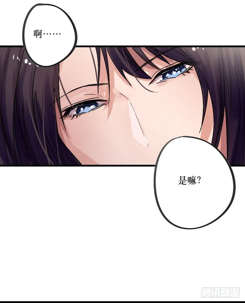 无法触碰（2） 第8页