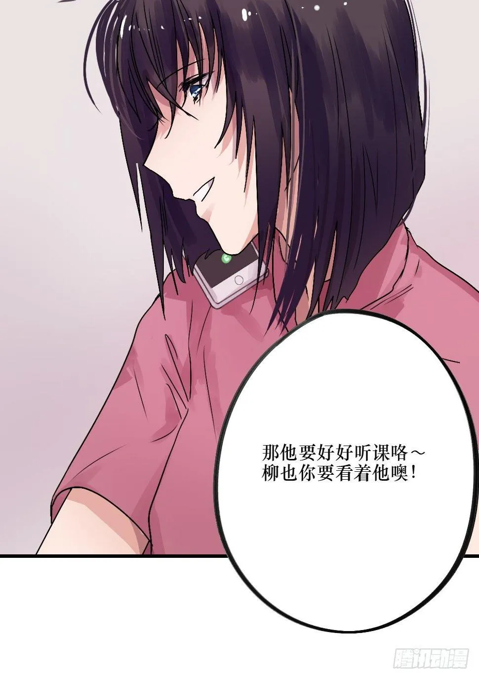 无法触碰（2） 第9页