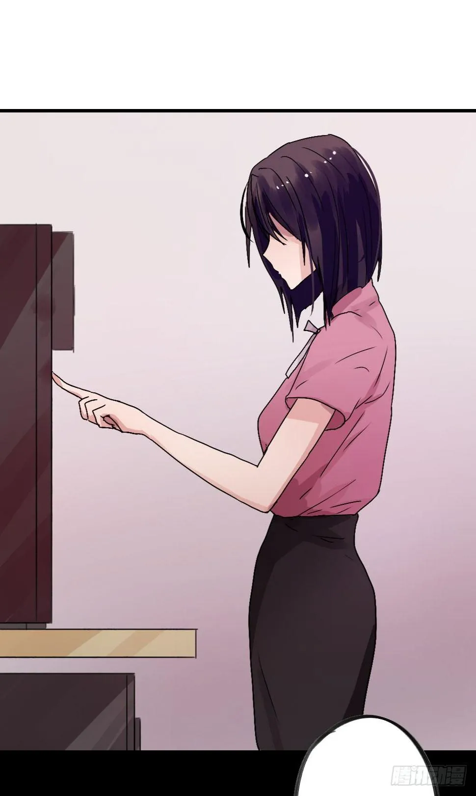 无法触碰（2） 第17页