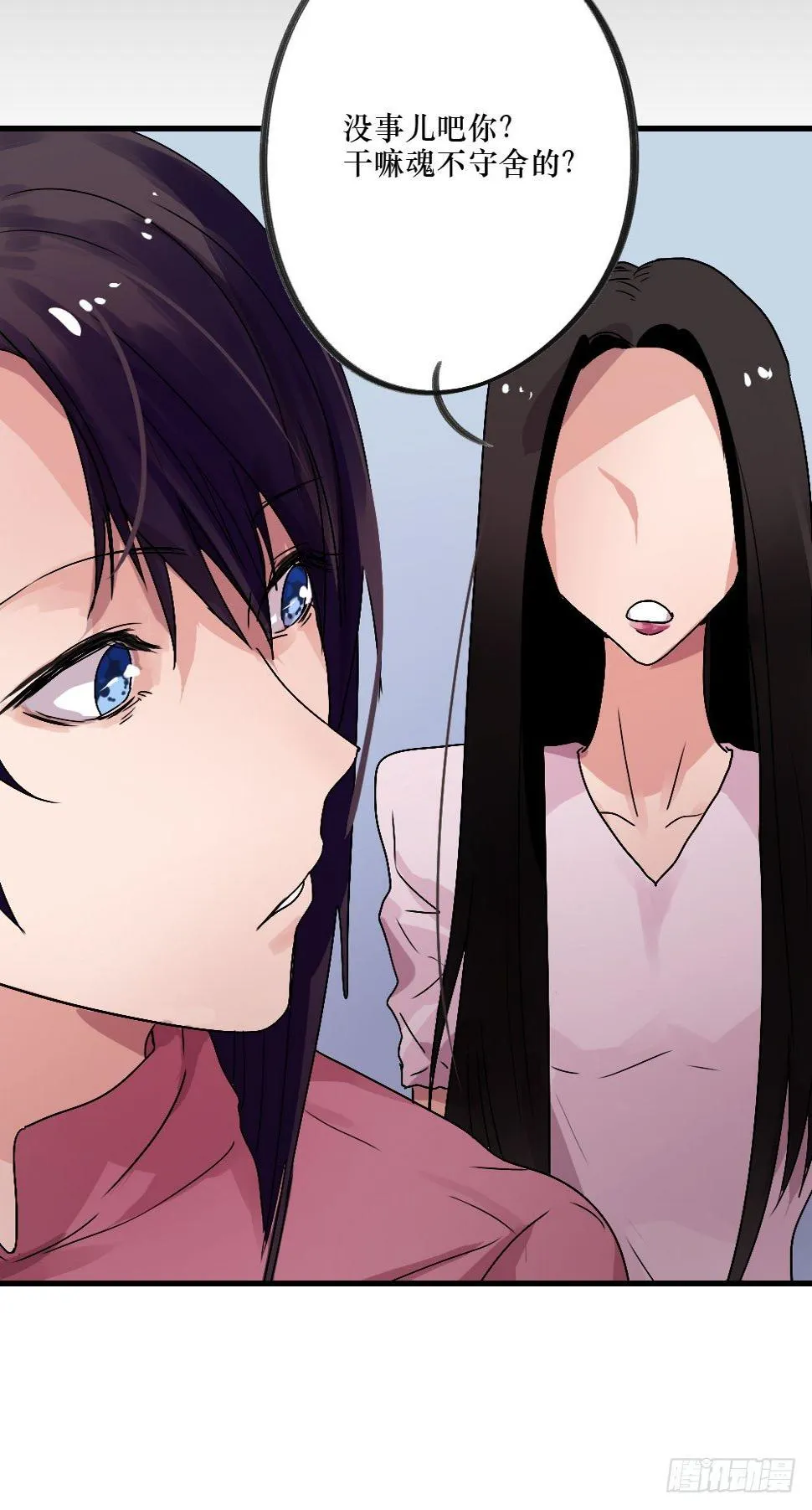无法触碰（2） 第19页