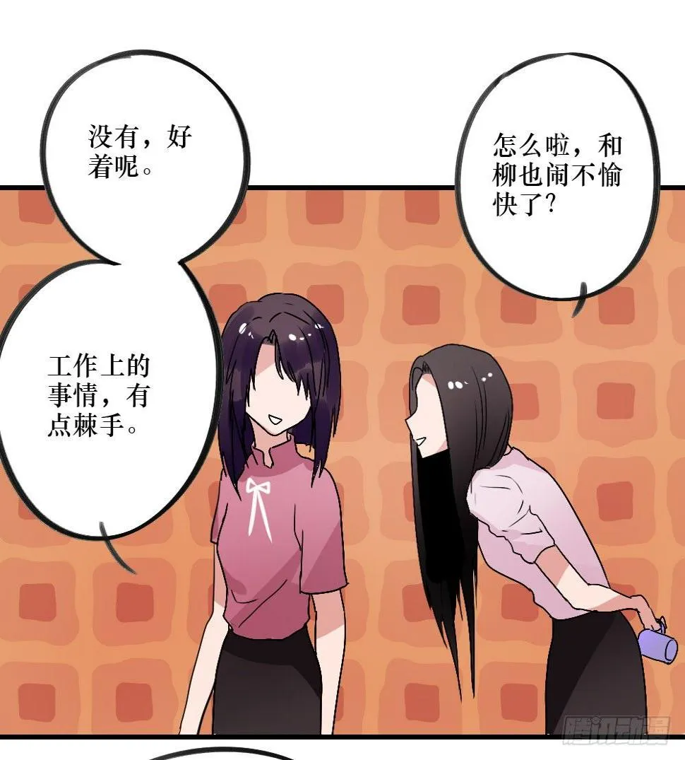 无法触碰（2） 第21页
