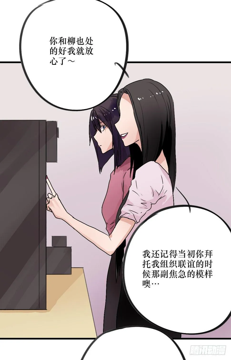 无法触碰（2） 第22页