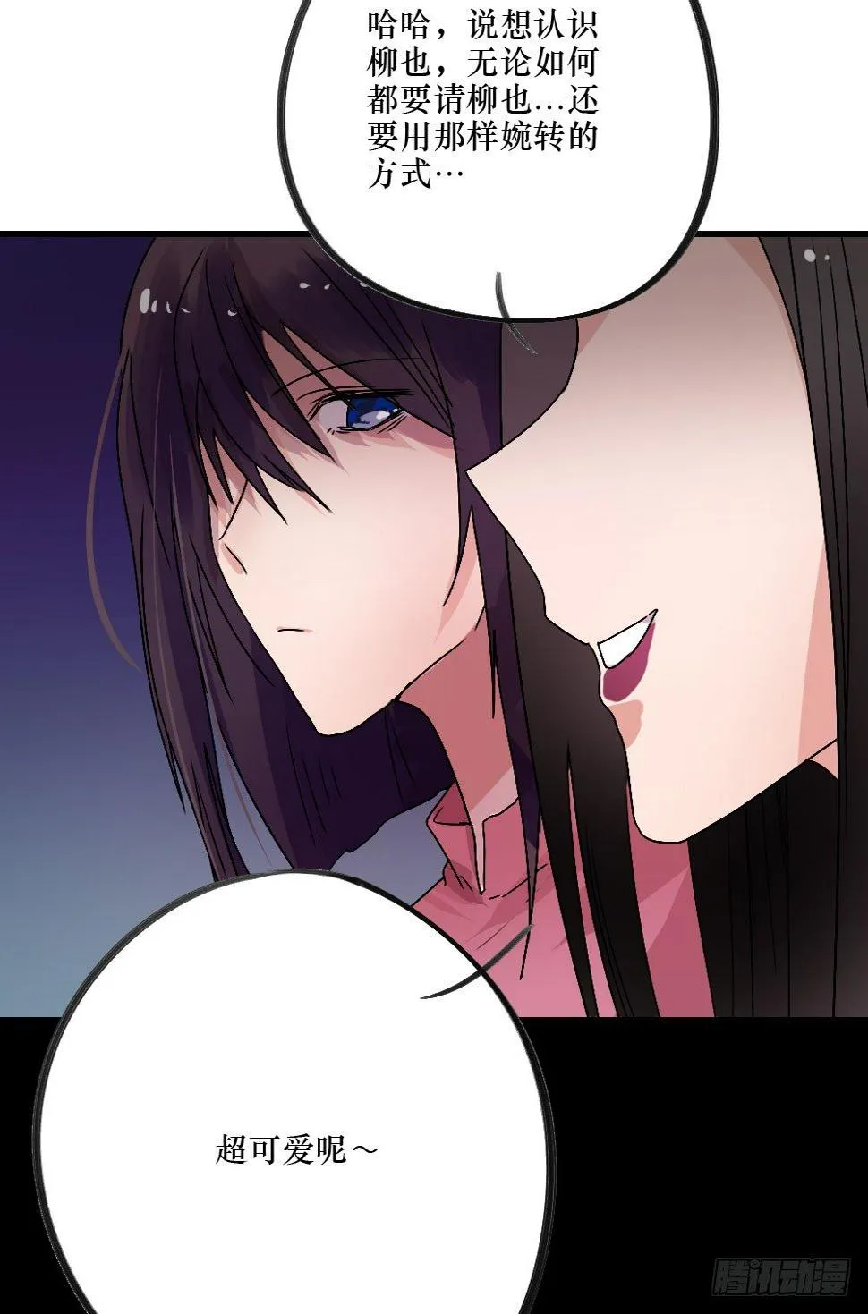 无法触碰（2） 第23页