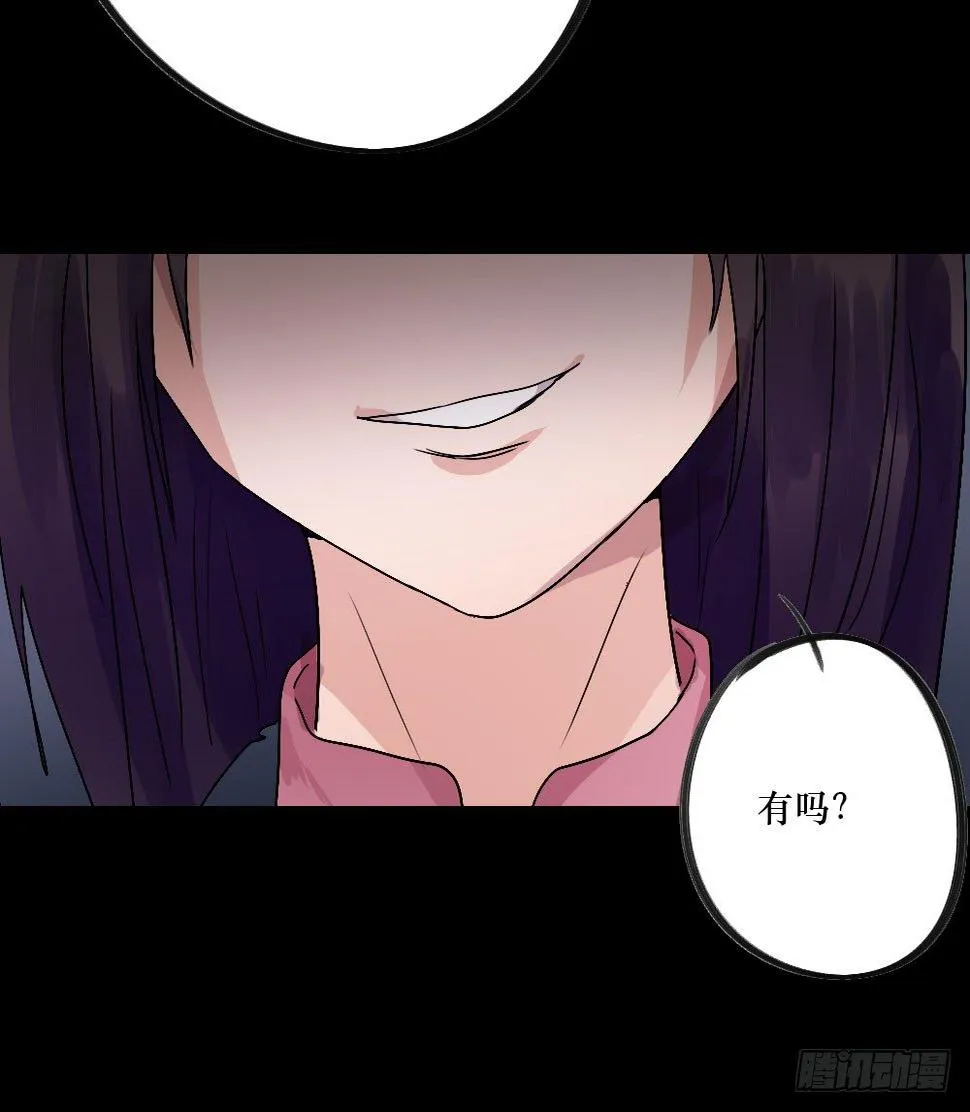 无法触碰（2） 第24页