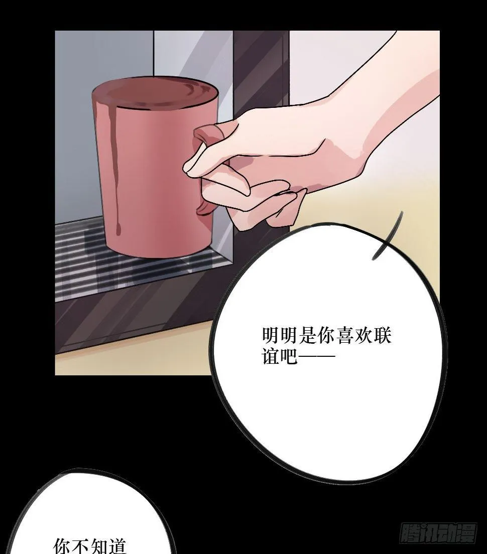 无法触碰（2） 第25页
