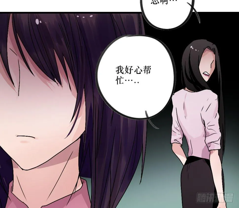 无法触碰（2） 第27页