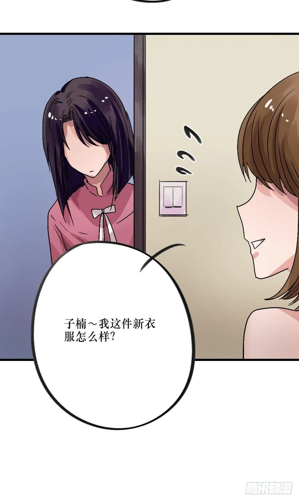 无法触碰（2） 第29页