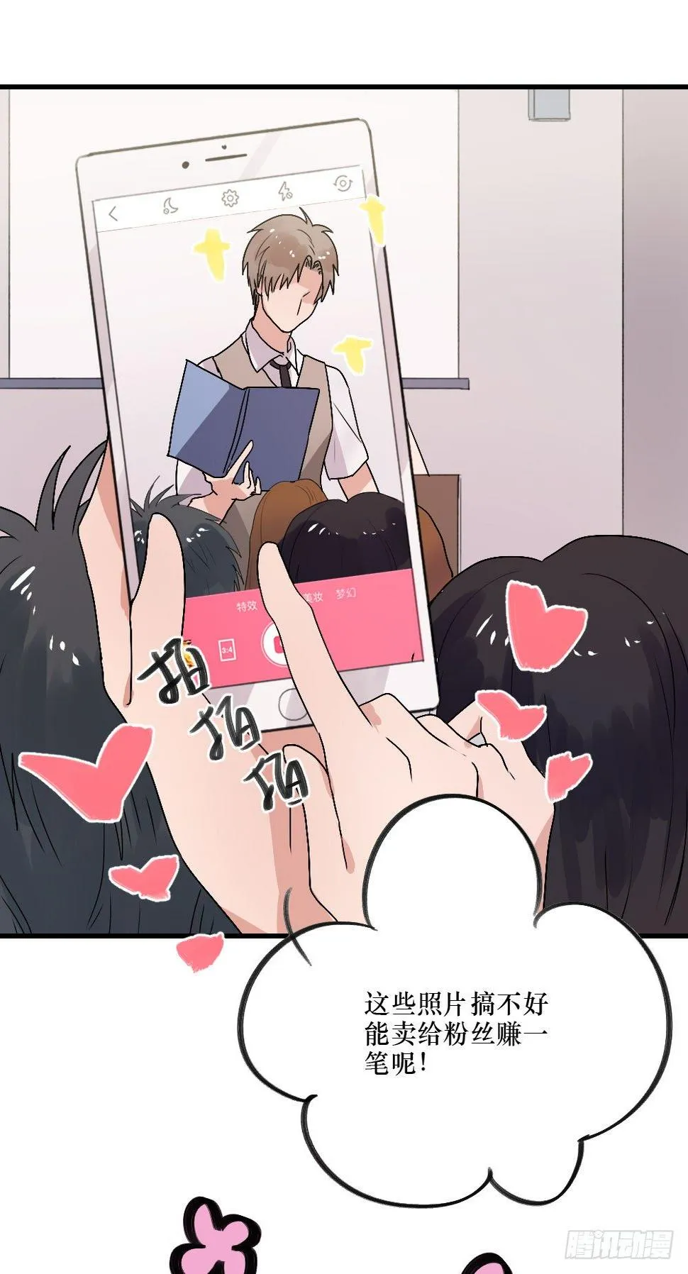 无法触碰（1） 第4页