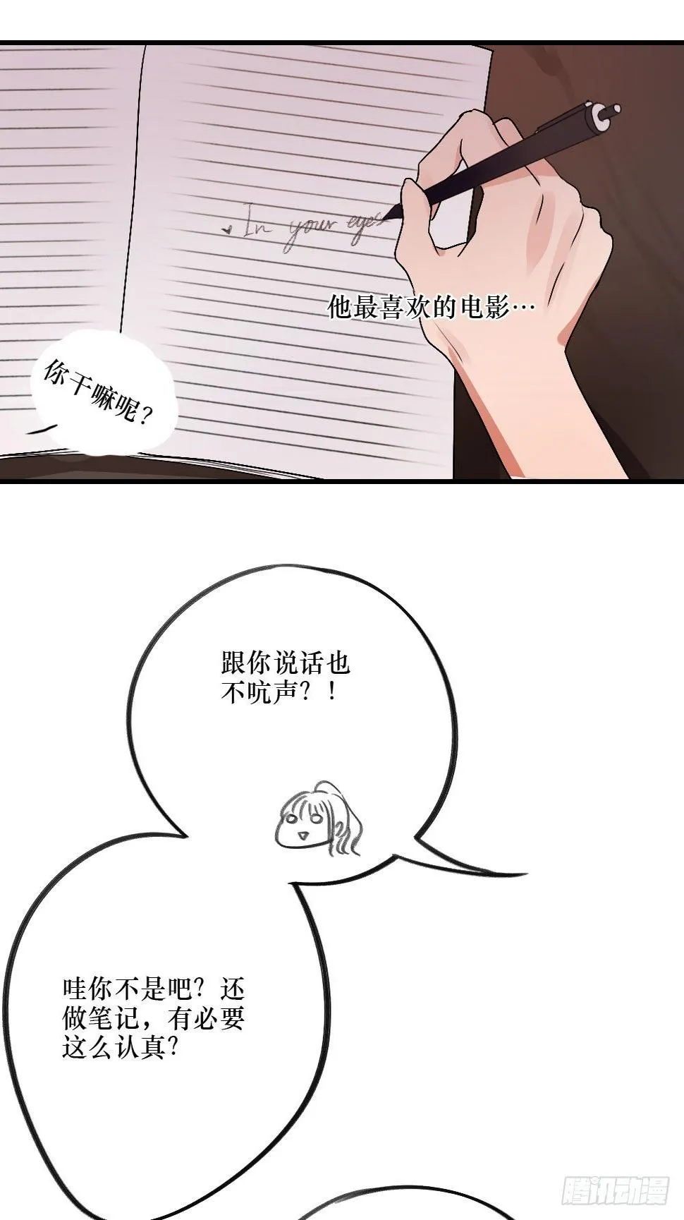 无法触碰（1） 第7页