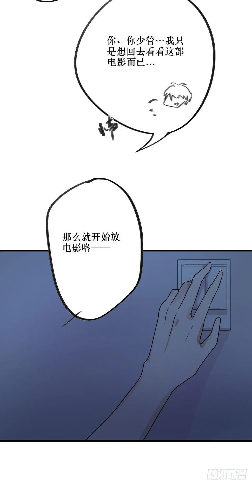 无法触碰（1） 第8页