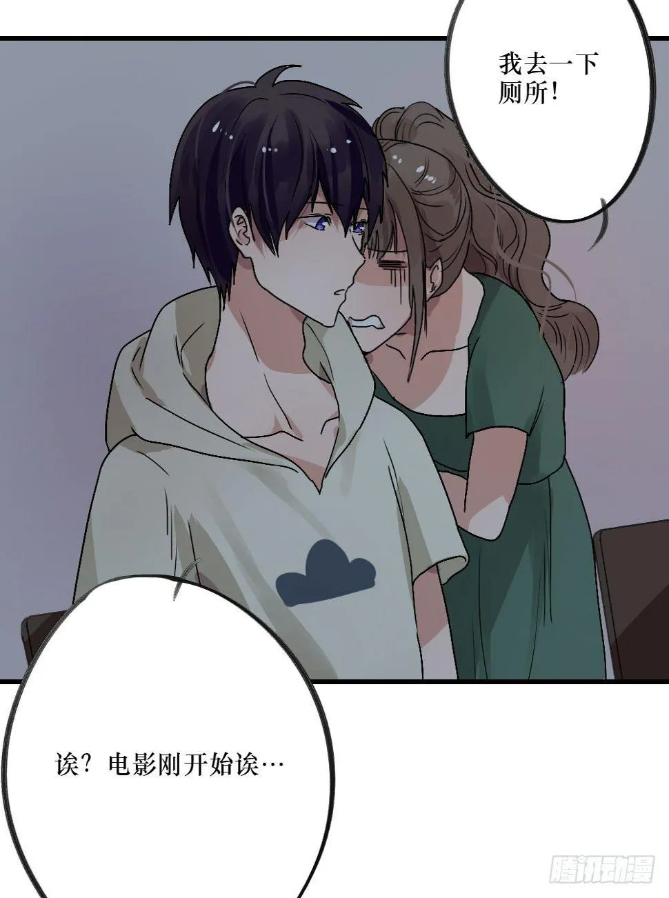 无法触碰（1） 第11页