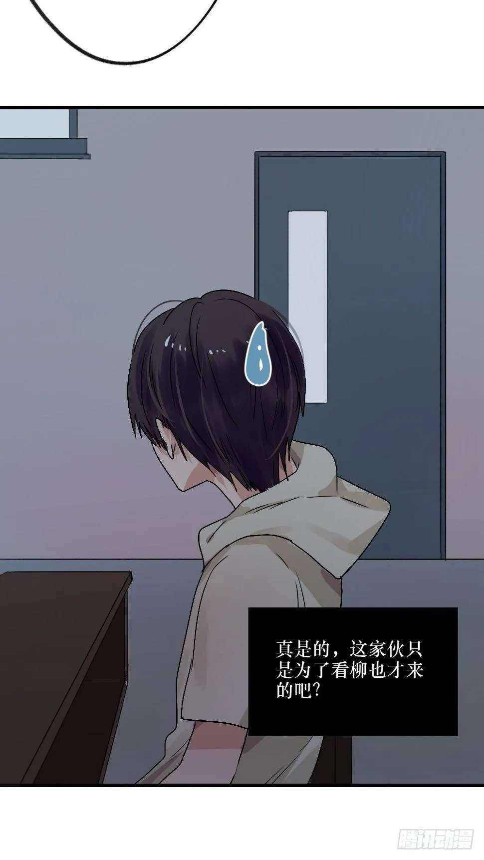 无法触碰（1） 第12页