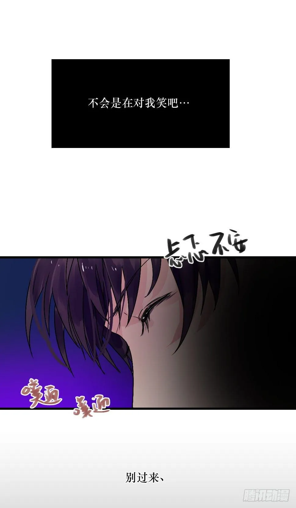 无法触碰（1） 第16页