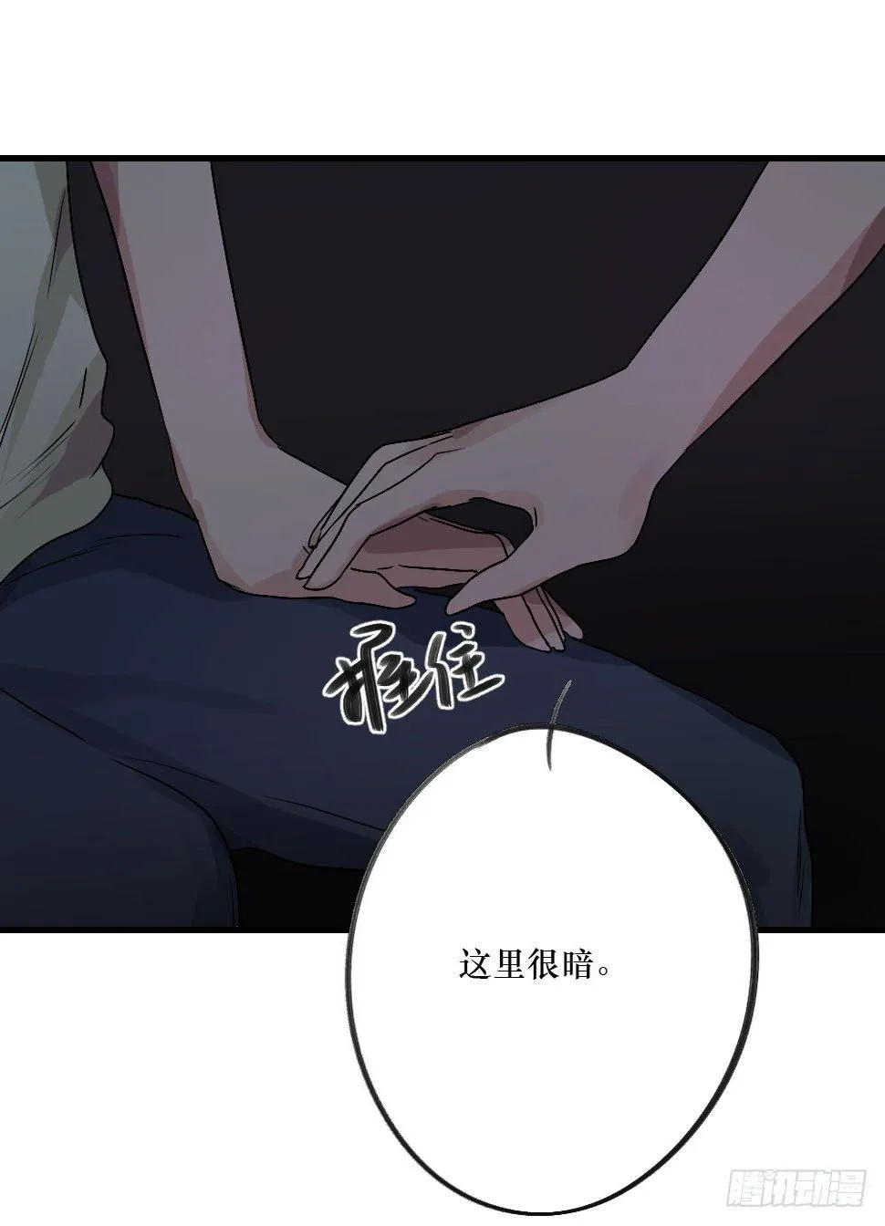 无法触碰（1） 第24页