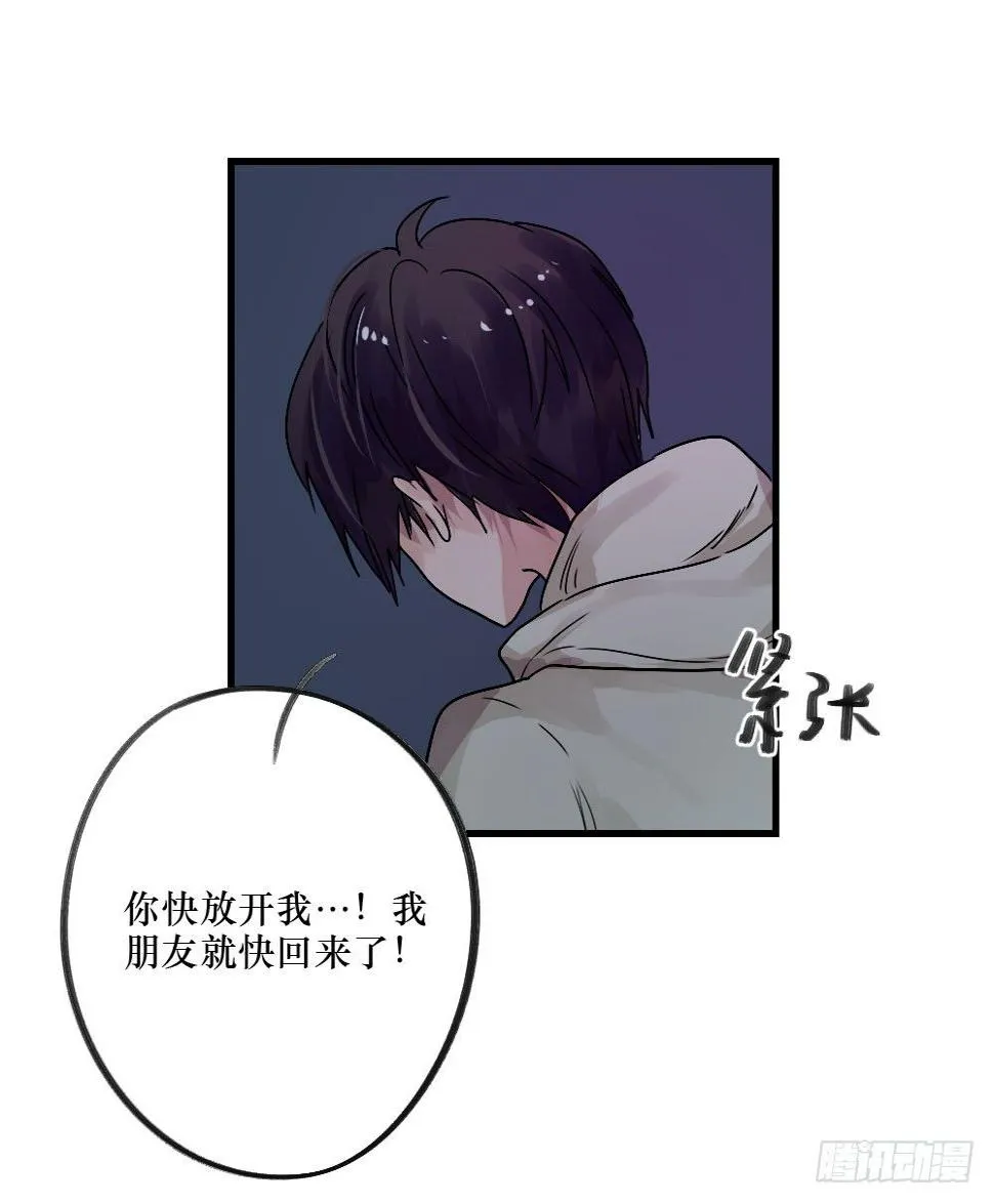 无法触碰（1） 第25页