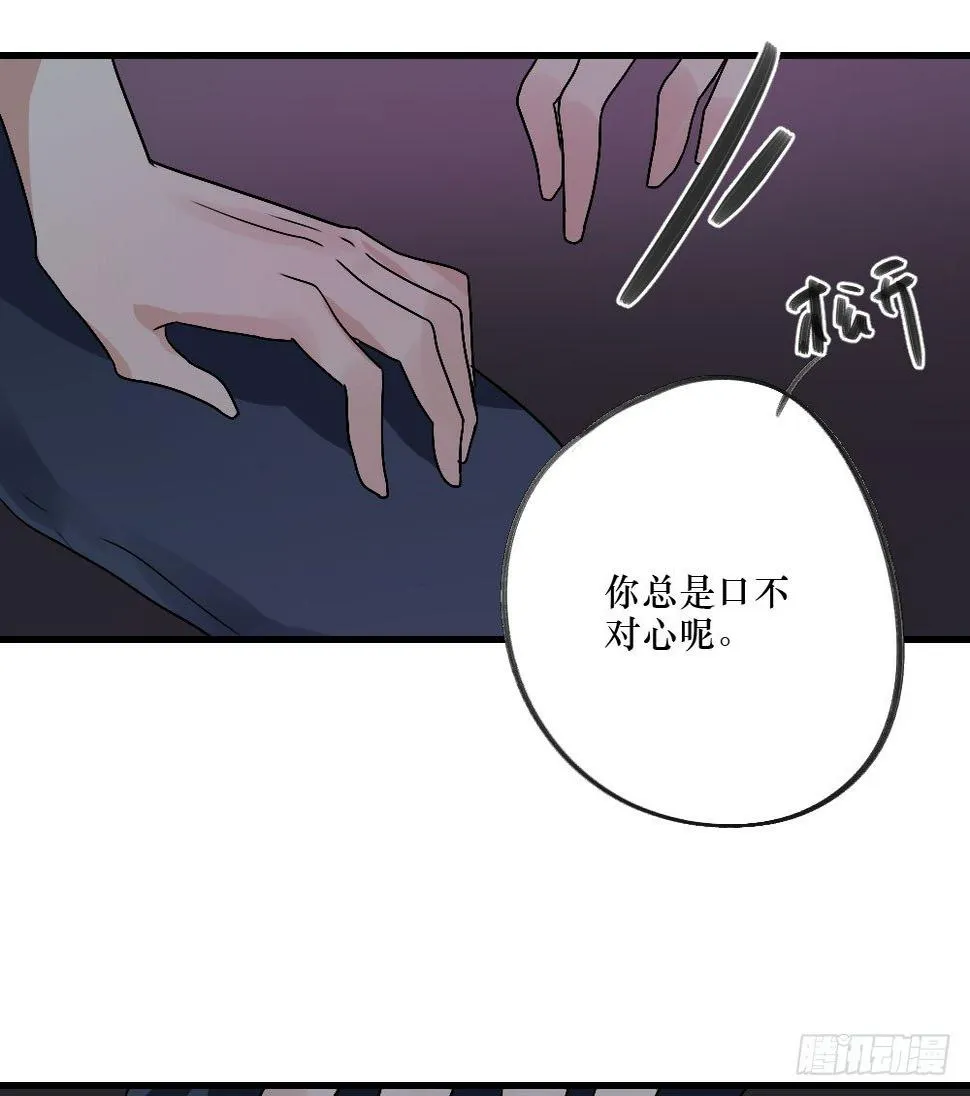 无法触碰（1） 第26页