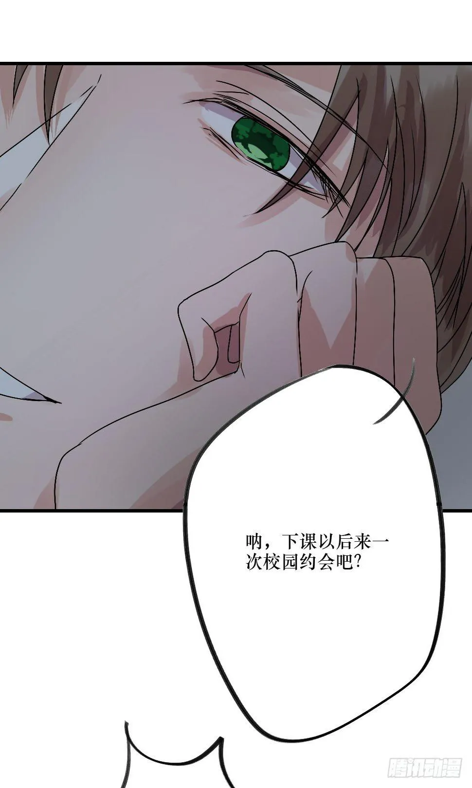 无法触碰（1） 第32页