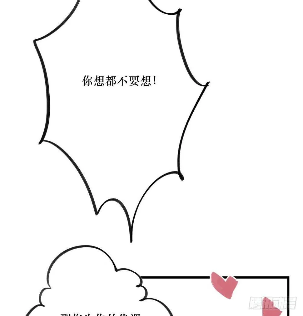 无法触碰（1） 第33页