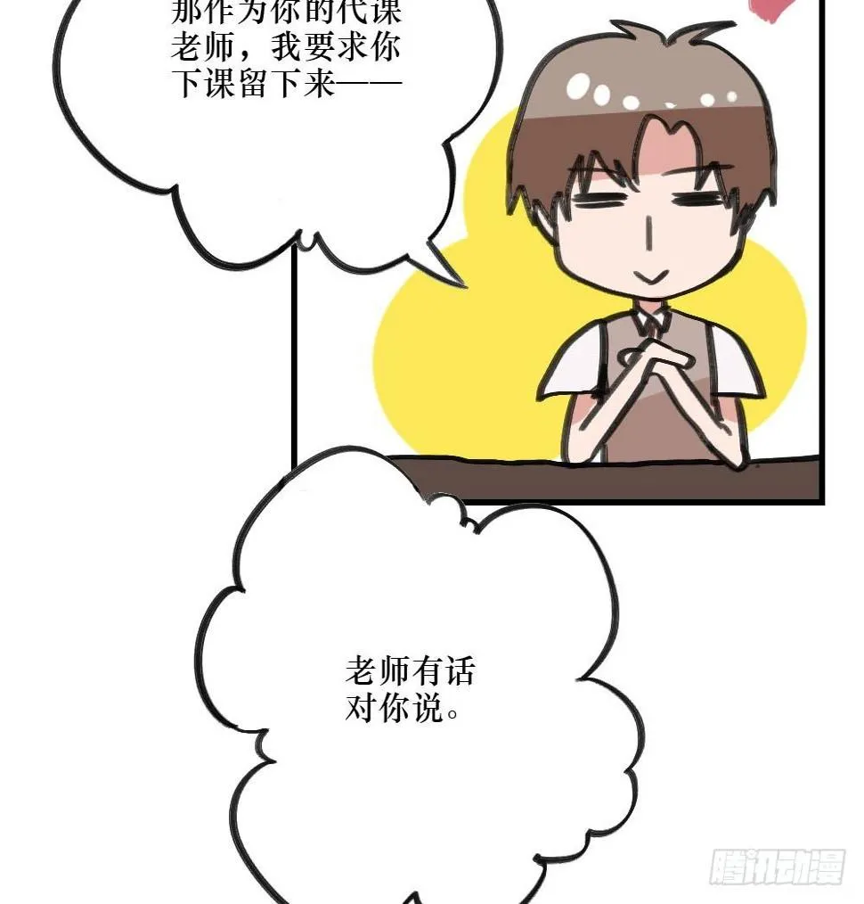 无法触碰（1） 第34页