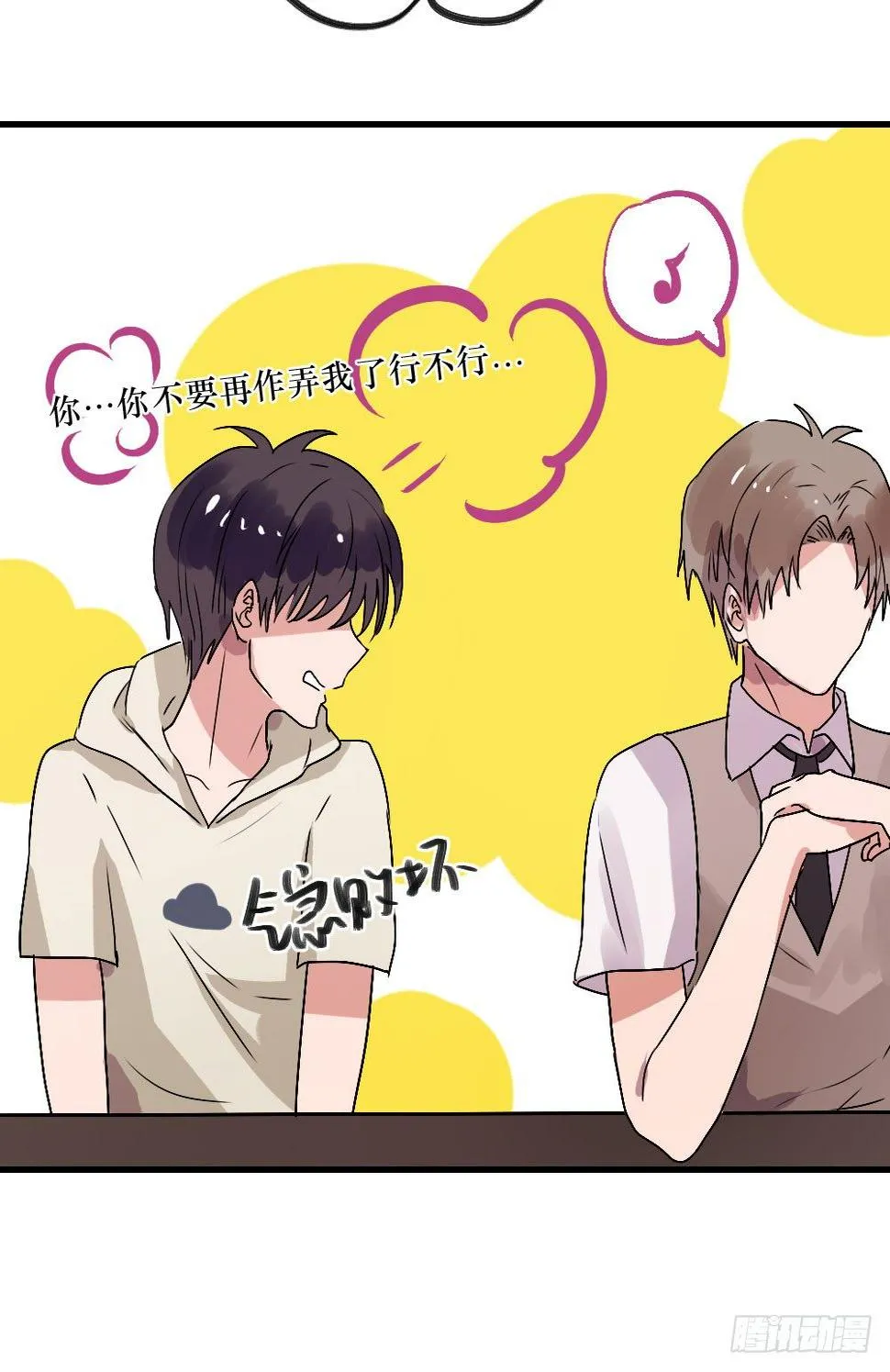 无法触碰（1） 第35页