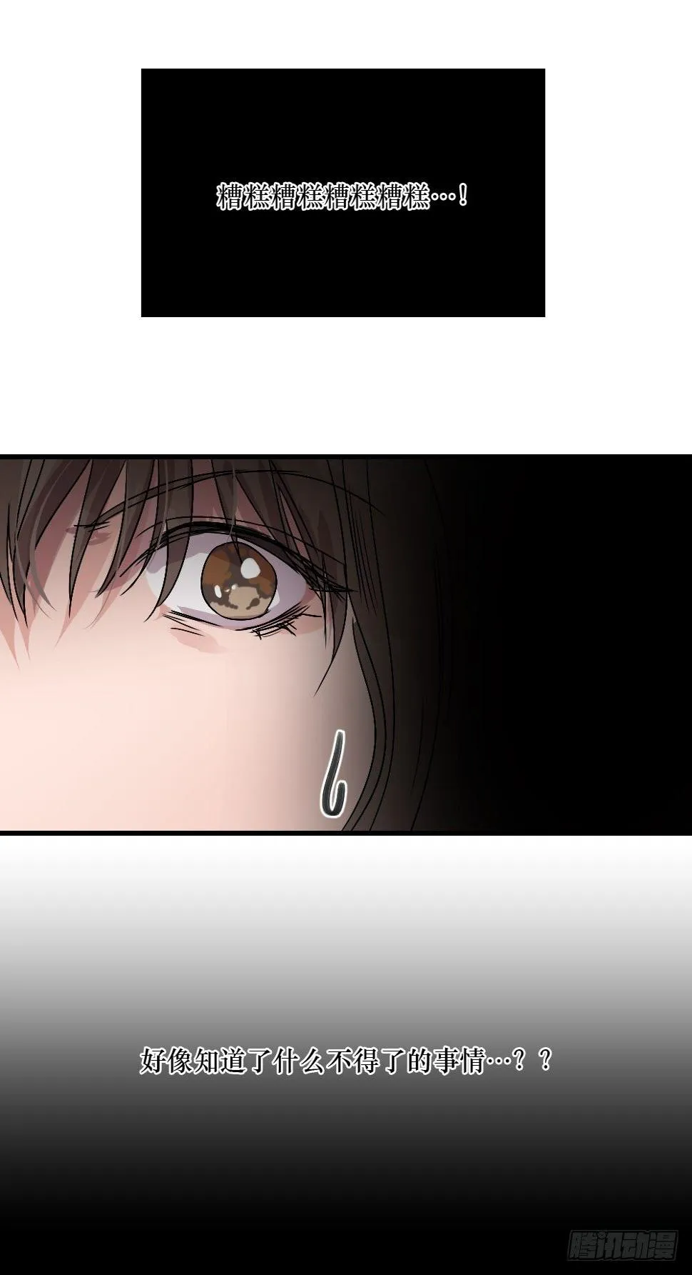 无法触碰（1） 第39页