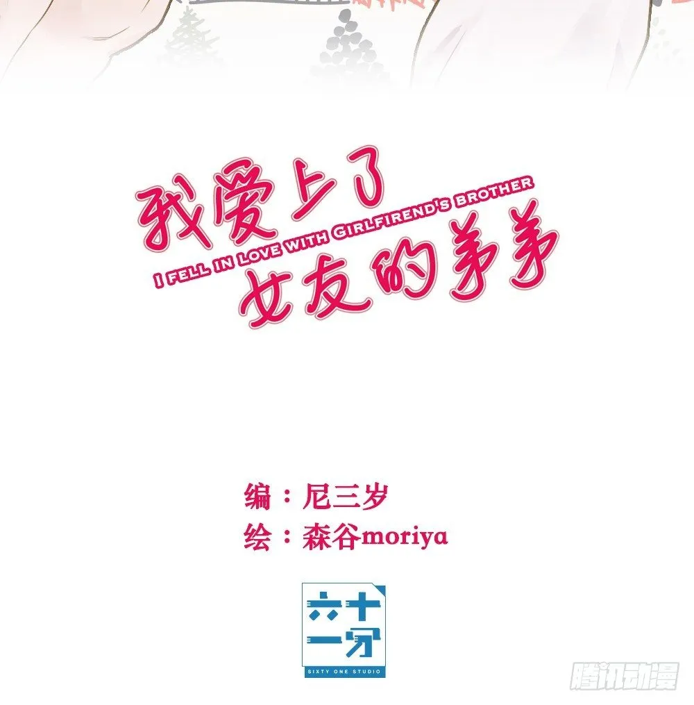 姐姐，弟弟 第1页