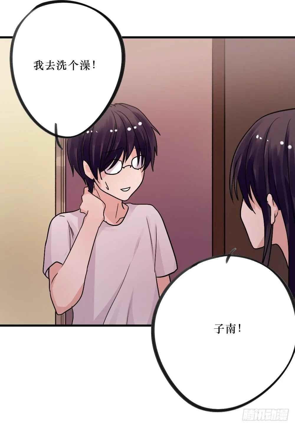 姐姐，弟弟 第6页