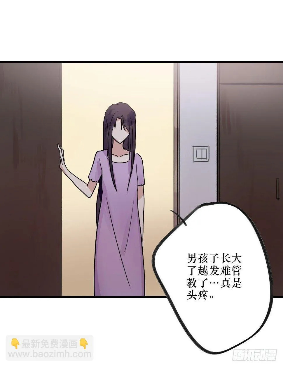 姐姐，弟弟 第8页
